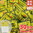 ウコン 錠剤 個包装 30袋 約1ヶ月分 沖縄ウコン堂 クガニ 酵素 発酵 1000円ポッキリ 訳あり コストコ 通販 メール便 送料無料