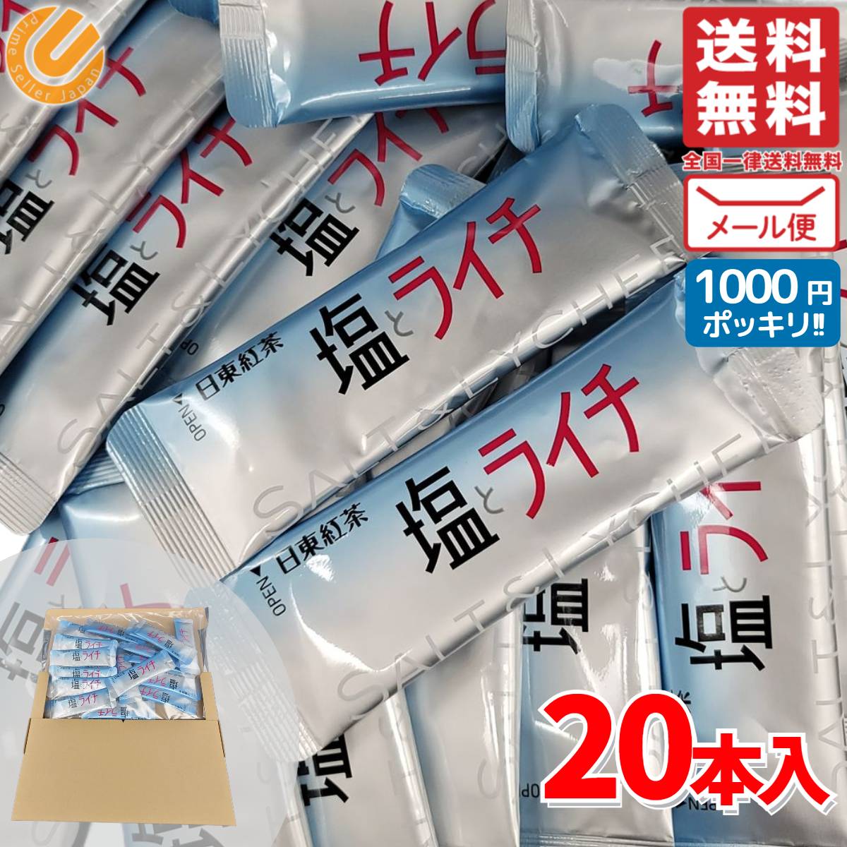 楽天市場】日東紅茶 塩とライチの通販 楽天市場】日東紅茶 塩とライチの通販