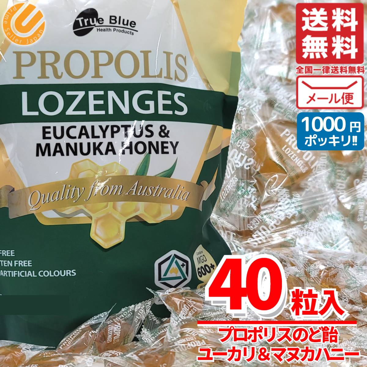 マヌカハニー キャンディ 40粒 1000円
