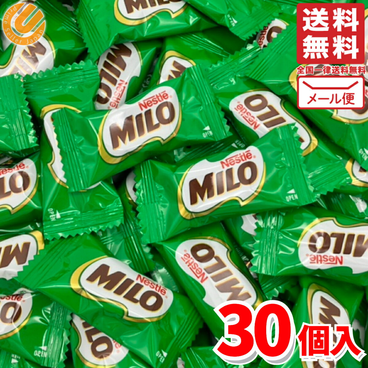 ミロ チョコレート 30個 1000円ポッキリ 30個 コストコ 通販 メール便 送料無料のサムネイル