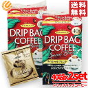 ハマヤコーヒー ドリップコーヒー スペシャルブレンド 8g x 40袋 x 2セット コストコ 通販 送料無料