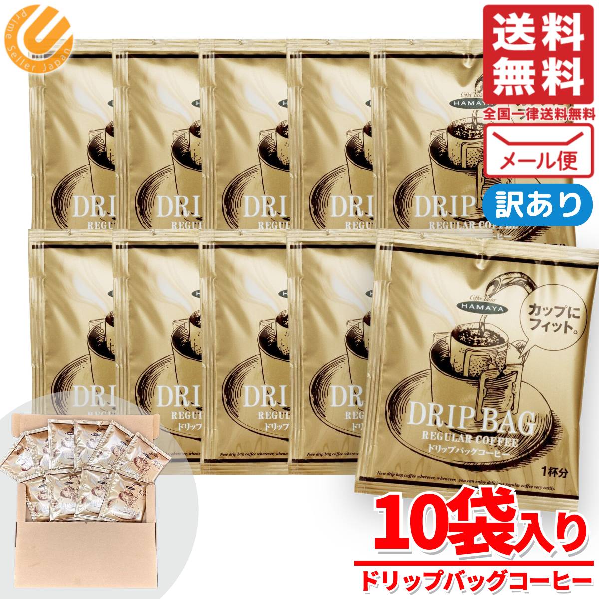 楽天市場】訳あり スティック コーヒー(ドリップバッグ 楽天市場】訳あり スティック コーヒー(ドリップバッグ