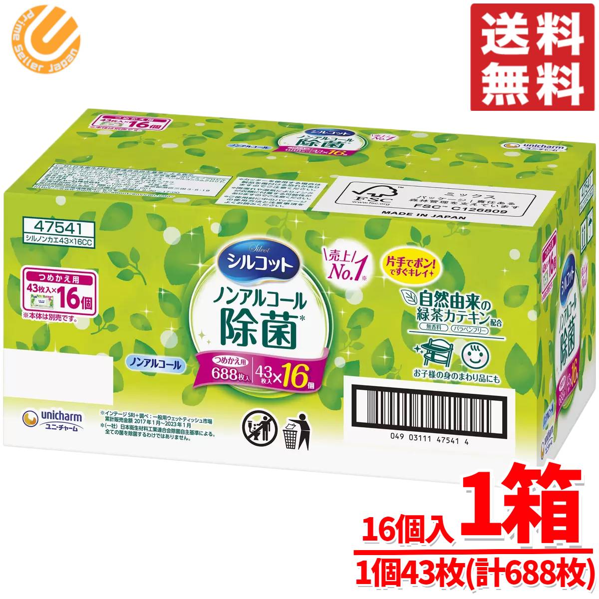 シルコット ウエットティッシュ ノンアルコール除菌 計688枚 詰め替えのみ ( 43枚入り×16個 ) 除菌 ユニチャーム 送料無料 コストコ 通販のサムネイル
