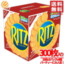 リッツ クラッカー 300枚(25枚×3パック×4箱) ナビスコ コストコ 通販 送料無料