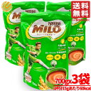 ミロ 1kg + 1.1kg (700g × 3袋) ココア 業務用 ネスレ オリジナル 大容量 700g パック コストコ 通販 送料無料