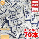 経口補水液 パウダー ダブルエイド 五洲薬品 甘味料 不使用 ではありません W-AID 5g × 70包 訳あり(箱なし) コストコ 通販 メール便 送料無料