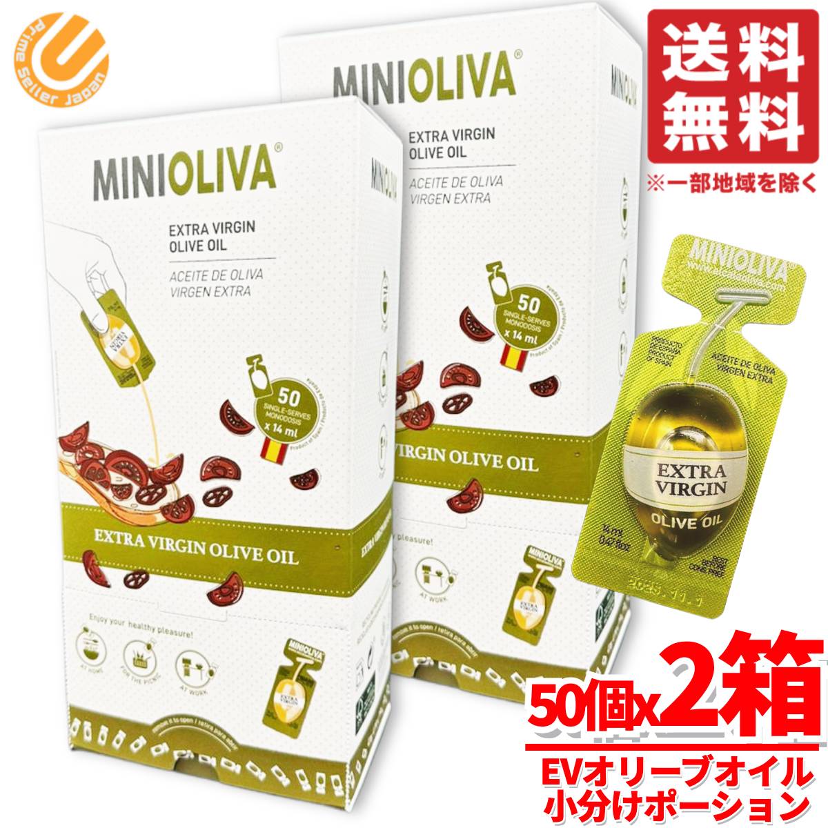 コストコ オリーブオイル 小分け エクストラバージン 2箱( 12.8g × 100個 ) ポーション アルカラ 送料無料 カークランド の商品ではございません