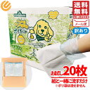 ポイ太くん バラ売り20枚 ぽいた 犬 ペット用ウンチ処理袋 訳あり メール便 コストコ 通販 送料無料