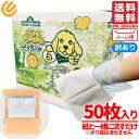 ポイ太くん バラ売り50枚 ぽいた 犬 ペット用ウンチ処理袋 1000円ポッキリ 訳あり メール便 コストコ 通販 送料無料
