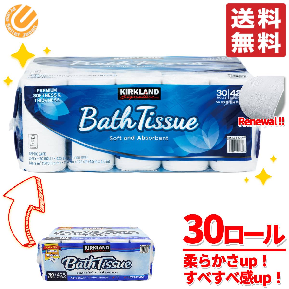 カークランド トイレットペーパー 3