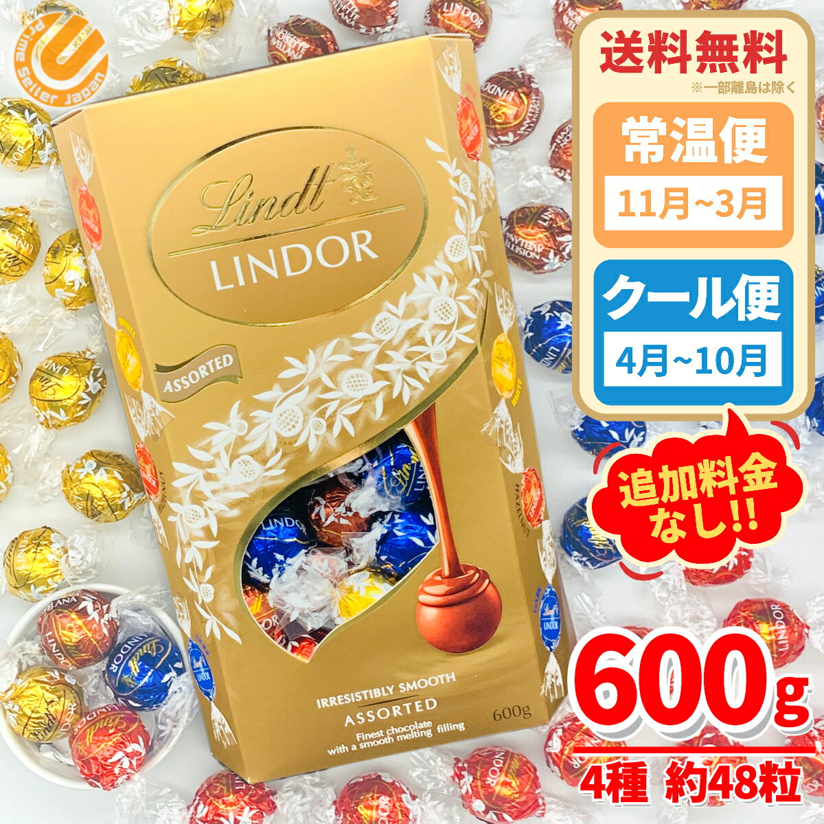 リンツ リンドール チョコレート 送料無料 Gold ゴール