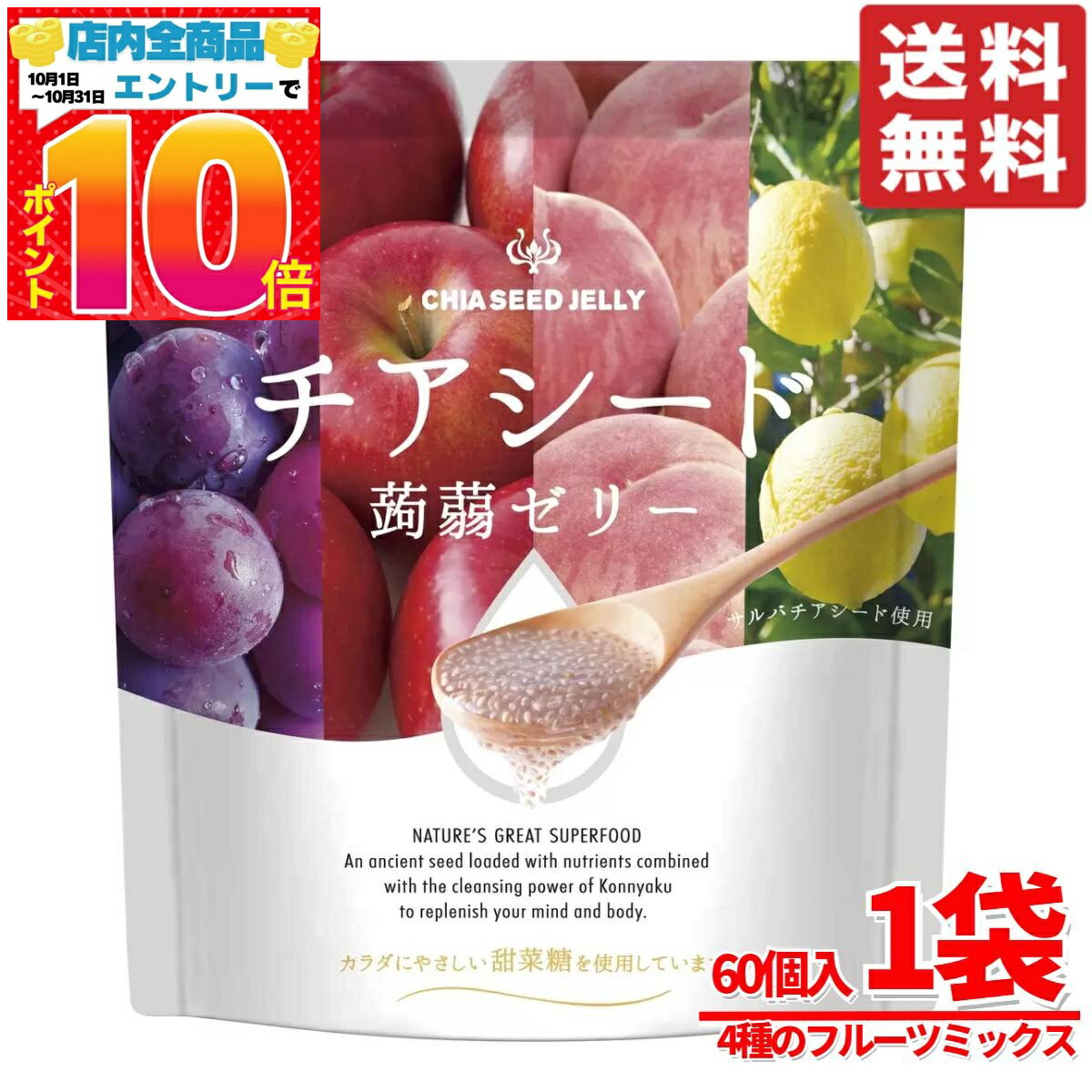 楽天PrimeSellerJapan 楽天市場店チアシード蒟蒻ゼリー 若翔 ダイエット 1袋×60個入 コストコ 通販 送料無料