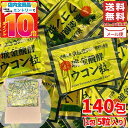 ウコン 粒 錠剤 140日分 沖縄ウコン堂 クガニ 酵素 発酵 訳あり コストコ 通販 メール便 送 ...