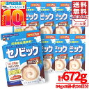 セノビック 84gx 8袋 (合計672g) 食事にプラスで! 成長 子供 ドリンク ミルクココア味 約56日分(約2ヶ月分) ロート製薬 メール便 コストコ 通販 送料無料