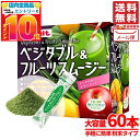 フルーツ青汁 ヤクルト ベジタブルフルーツスムージー 青汁 個包装 60本 ケール 大麦若葉 訳あり コストコ 通販 送料無料
