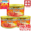 カニ 缶 マルハニチロ まるずわいがに缶詰 蟹 ほぐし身 110g×3缶 水煮缶 コストコ 通販 送料無料