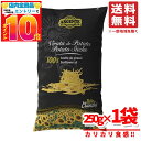 ポテトチップス 大容量 ポテトスティック パパスアルジェンテ 250g×1袋 業務用 コストコ 通販 送料無料