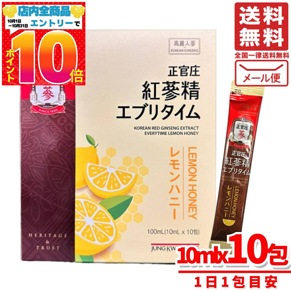 生官庄 紅参精 スティック エブリタイム レモンハニー 10mlx10包 ホンサム濃縮液 高麗人参 韓国 コスト..