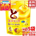 おさつどきっ 塩バター まみれ スティック 450g(90gx5袋x1セット) さつまいも チップス UHA味覚糖 コストコ 通販 送料無料