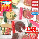 ラスク 訳あり 個包装 3種 2枚x12袋 プレーン ショコラ いちご 四季舎 ハラダ ではありません メール便 コストコ 通販 送料無料
