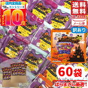 ハロウィン ゼリー 雪国アグリ こんにゃくゼリー お菓子 個包装 ハロウィンパッケージ 配る 60個 ランダム コストコ 訳あり メール便 ..
