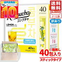 コンブチャ 韓国 teazen レモン 味 5gx40包 箱無し クレンズ 微炭酸 訳あり メール便 コストコ 通販 送料無料