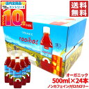 ルイボスティー オーガニック ペッ