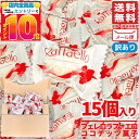 フェレロ ラファエロ ココナッツ アーモンド 菓子 10g × 15個 フェレロロシェ 訳あり メール便 コストコ 通販 送料無料