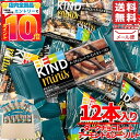 ビーカインド ミニバー 20g ダークチョコレート アーモンド&シーソルト 12本 BE KIND ナッツバー マースジャパン 訳あり メール便 コ..