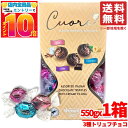 トリュフ チョコレート 詰め合わせ ウィターズ クオーレ 3種 550g×1箱 ミルク ダーク ヘーゼルナッツ witors コストコ 通販 送料無料