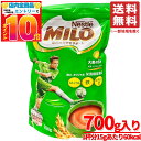 ミロ ネスレ オリジナル 700g ココア 業務用 大容量 コストコ 送料無料