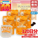 プラセンタ サプリ 25000 mg 600粒(150粒×4袋) マルマン メール便 コストコ 通販 送料無料