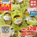 オリーブオイル 小分け エキストラバージン 12.8g × 12個 ポーション アルカラ 1000円ポッキリ 訳あり メール便 コストコ 通販 送料無料