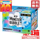 バブ モンスターバブル 3種類 1箱(24個) コストコ 通販 送料無料