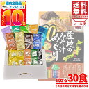 味噌汁 インスタント 産地のみそ汁めぐり 30食 ひかり味噌 コストコ 人気の具10種類 信州みそ 愛知豆みそ 九州麦みそ 仙台みそ 送料無料