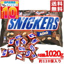 スニッカーズ ミニ 大袋 ミニチュア 1020g ( 約120個入 ) チョコレート マースジャパン コストコ 通販 送料無料