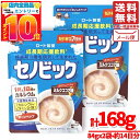 セノビック お試し 84g x2袋 (合計168g) 子供 成長 ドリンク ミルクココア味 約14日分(約2週間分) ロート製薬 メール便 コストコ 通販 送料無料