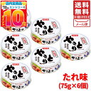 ホテイ やきとり 缶 たれ 味 75g × 6缶 非常食 備蓄 訳あり ポイント消化 メール便 コストコ 通販 送料無料
