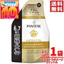 パンテーン トリートメント エクストラダメージ 詰替え 2kg 大容量 コストコ 通販 送料無料