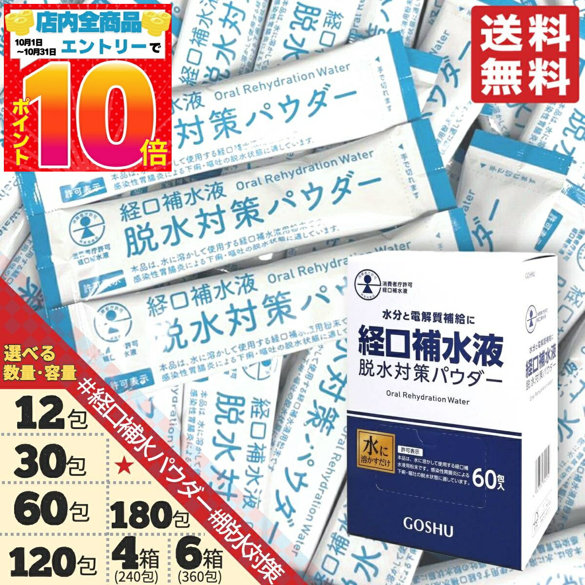 経口補水液 パウダー 五洲薬品 粉末 ダブルエイド のリニューアル品です 熱中症対策グッズ 甘味料  ...