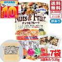 ナッツ ドライフルーツ 小袋 ミックス 小分け 無塩 低糖質 25g x 7袋 (合計175g) 1 ...