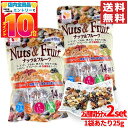 ナッツ ドライフルーツ 小袋 ミックス 小分け 無塩 低糖質 25g x 28袋 (合計700g)  ...