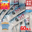 日東紅茶 塩とライチ 粉末 60本 訳あり ( 箱無し ) コストコ 通販 メール便 送料無料