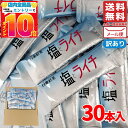 日東紅茶 塩とライチ 粉末 お試し 30本 ポイント消化 訳あり コストコ 通販 メール便 送料無料