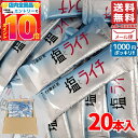 1000円ポッキリ 送料無料 訳あり 日東紅茶 塩とライチ 粉末 20本 コストコ 通販 メール便