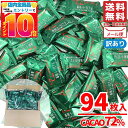チョコレート効果 カカオ72% 94枚 高カカオチョコレート 大容量 カカオ70%以上 訳あり メール便 コストコ 通販 送料無料