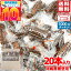黒糖ドーナツ棒 熊本 20本 フジバンビ ドーナツ 九州 1000円ポッキリ 訳あり 賞味期限2025年12月19日以..