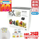 jaftea フルーツメロディ 紅茶 ティーバック ギフト スリランカ セイロンファミリー 5種(1.5gx25袋) 訳あり メール便 コストコ 通販 送料無料