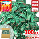 チョコレート効果 カカオ 72% 高カカオチョコレート ポリフェノール 大袋 100枚 メール便 明治 コストコ 通販 送料無料