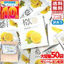 レモンティー フルーツティー ティーバッグ サニーレモン 1.5gx50包 紅茶 JAF TEA 訳あり メール便 コストコ 通販 送料無料
